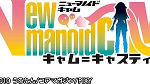 现场#1 视频: Subtitled space – webcam with Newmanoid